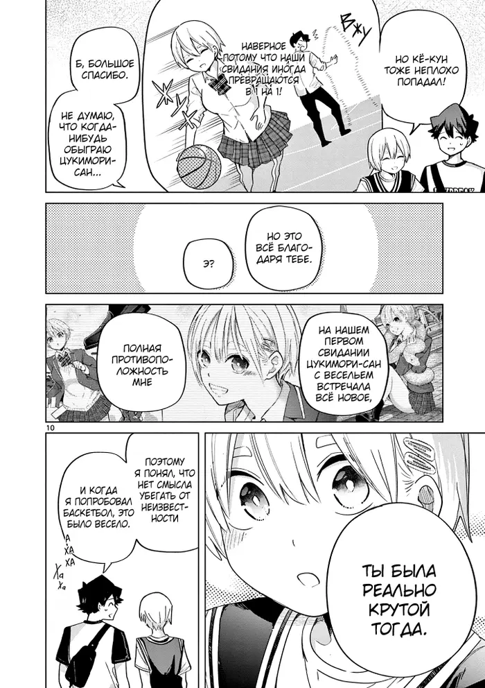 Страница 10
