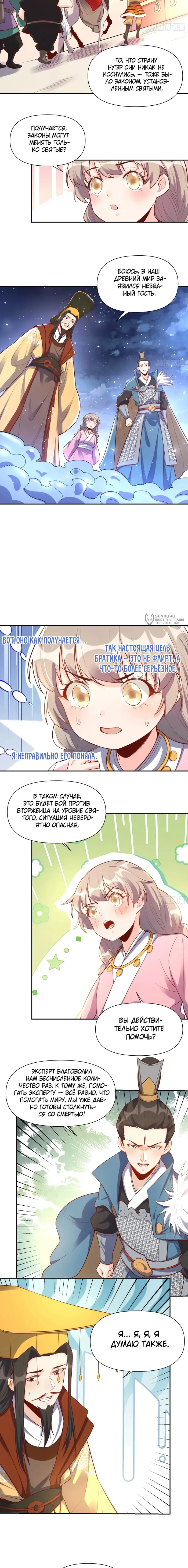 Страница 7