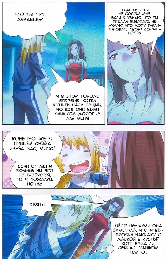 Страница 6