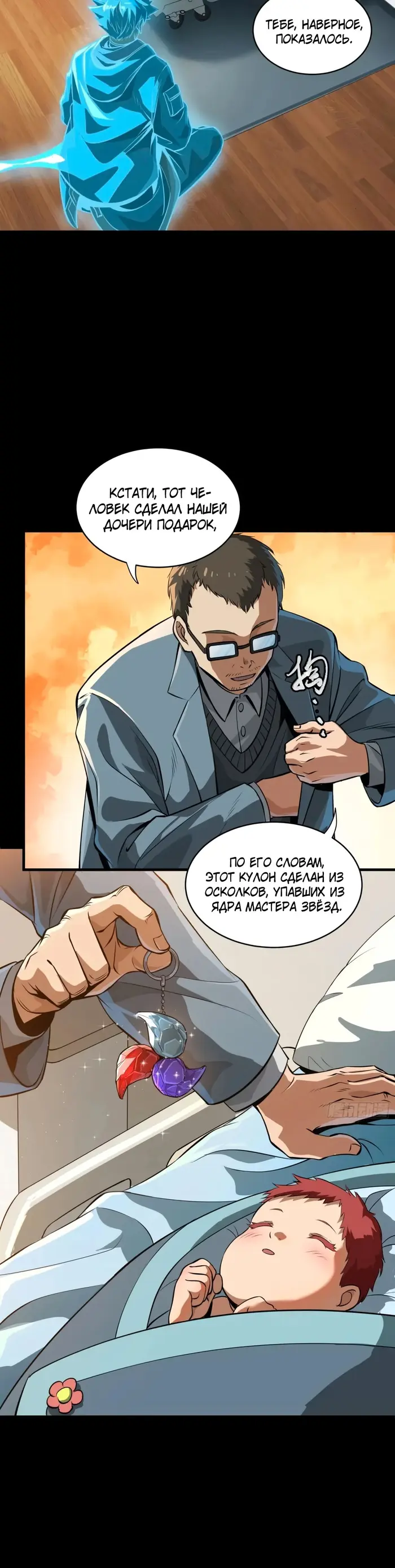 Страница 27