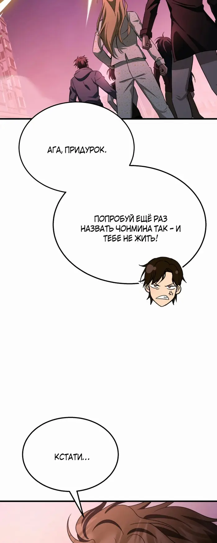 Страница 87