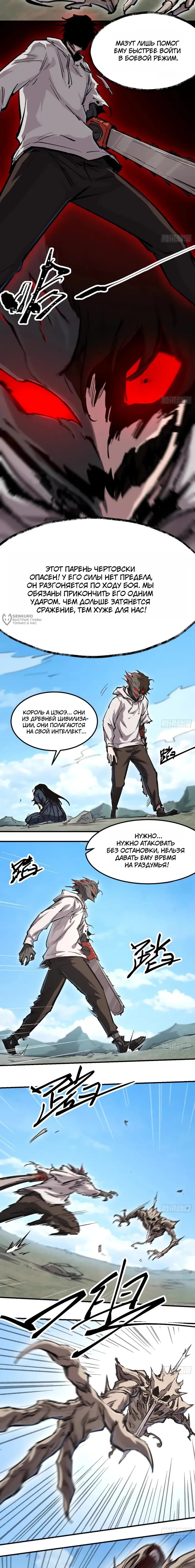 Страница 7