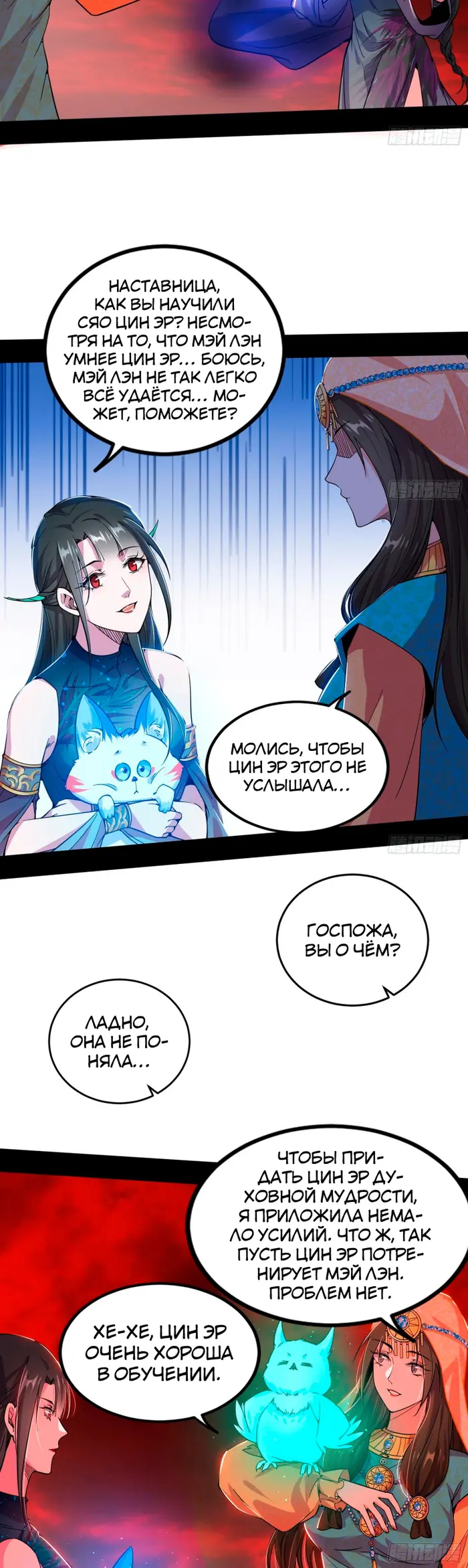 Страница 29