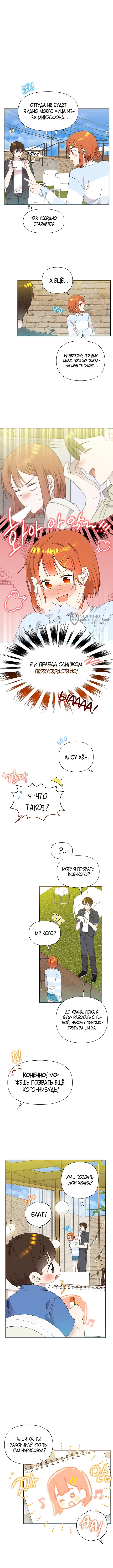 Страница 7