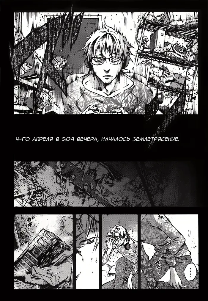 Страница 7