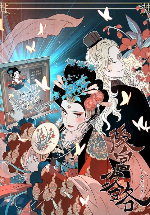 Concubine Walkthrough