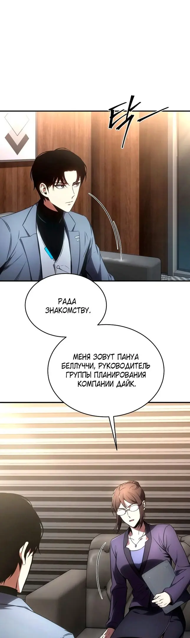 Страница 53