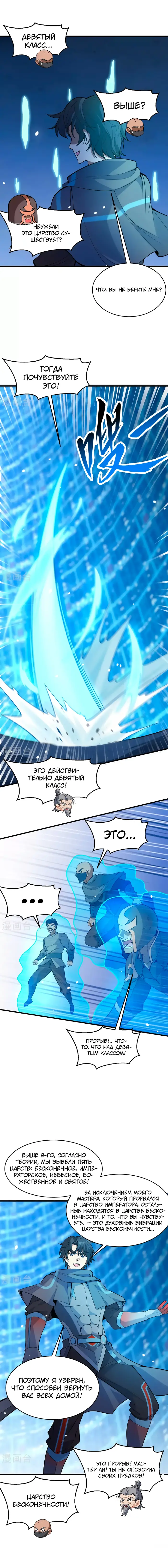 Страница 4