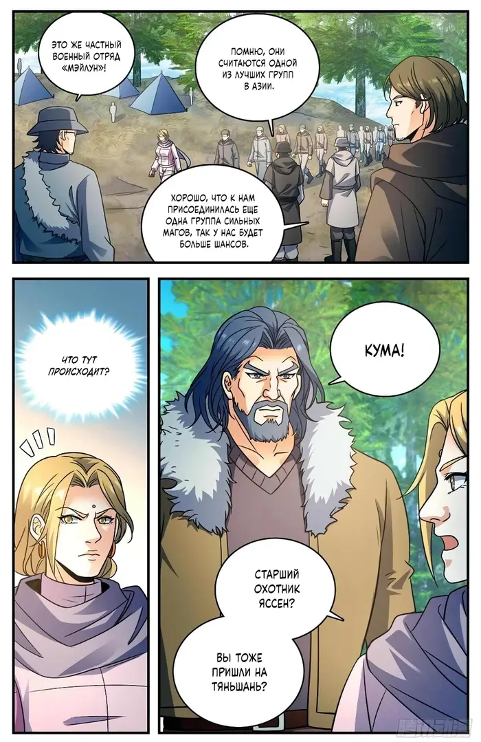 Страница 12