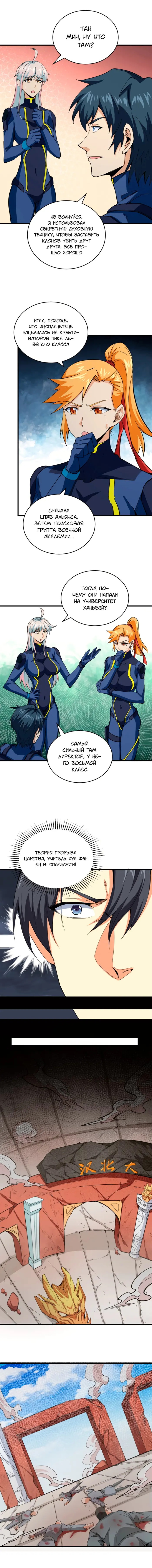 Страница 6