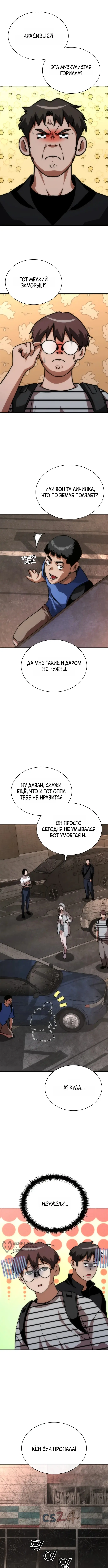 Страница 13
