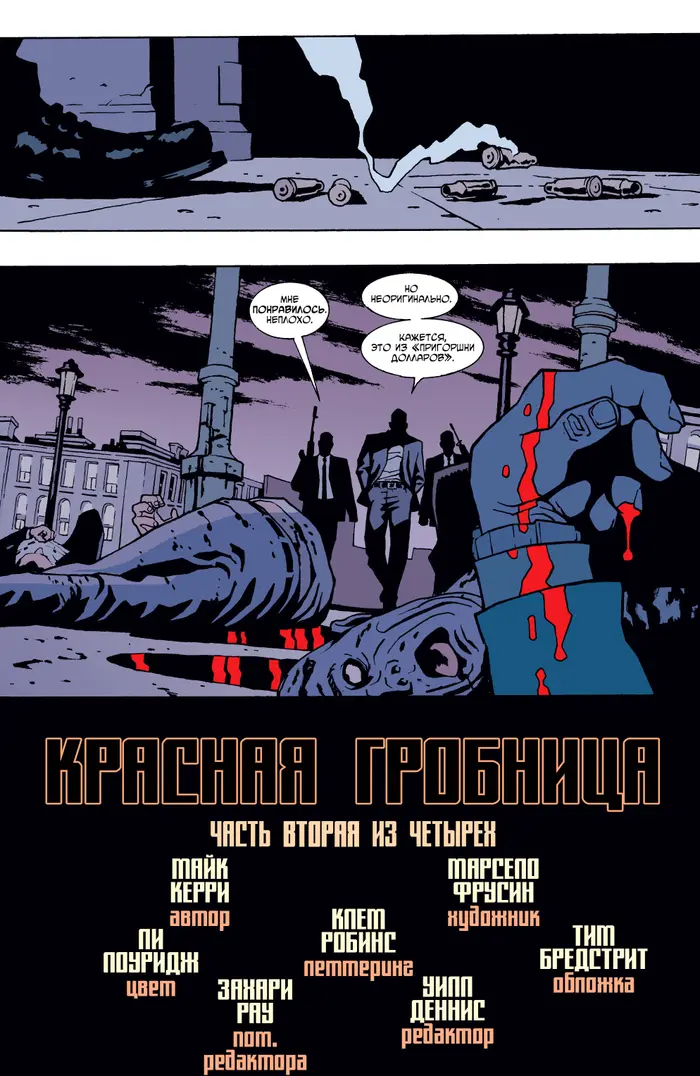 Страница 5