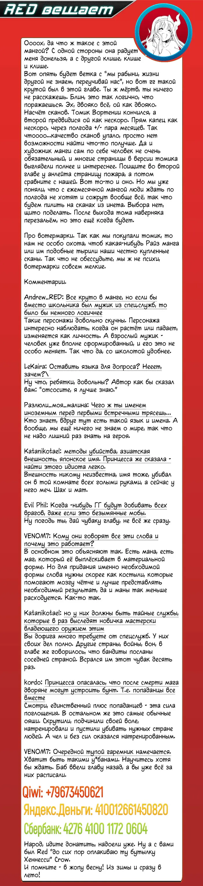 Страница 34