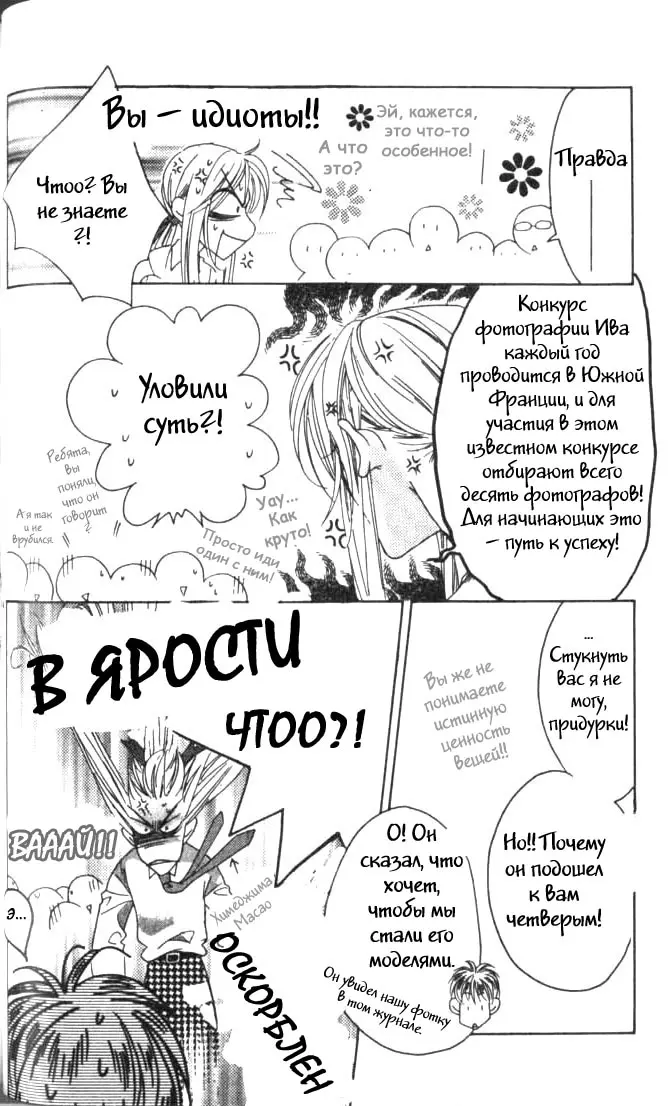 Страница 11