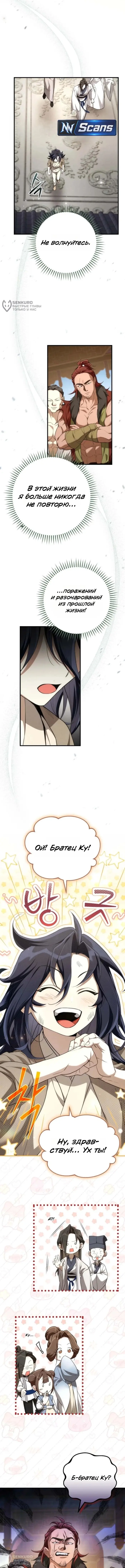 Страница 8