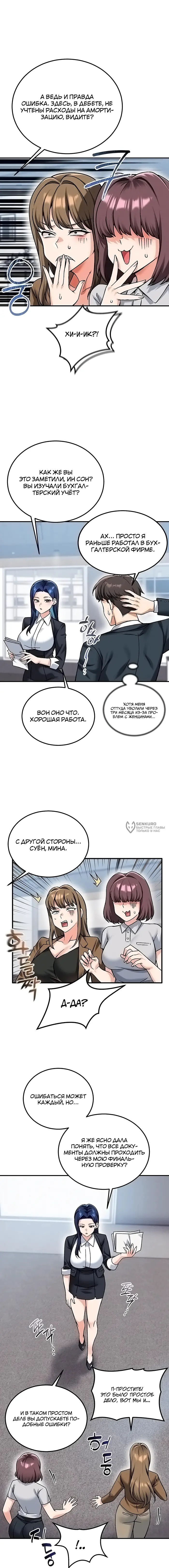 Страница 11