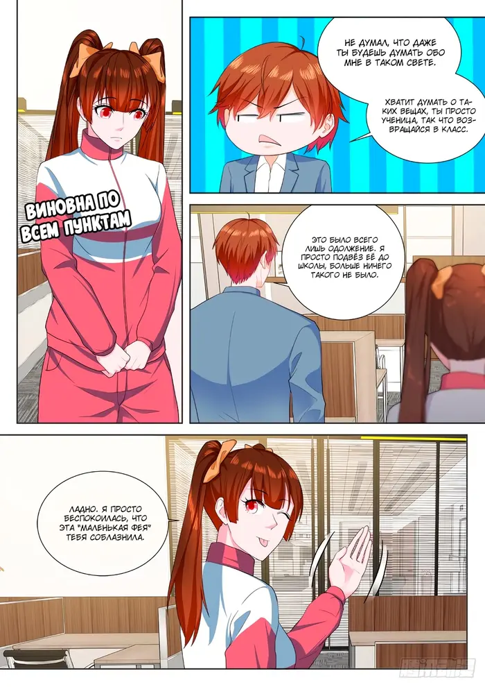 Страница 3