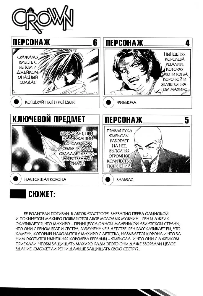 Страница 6