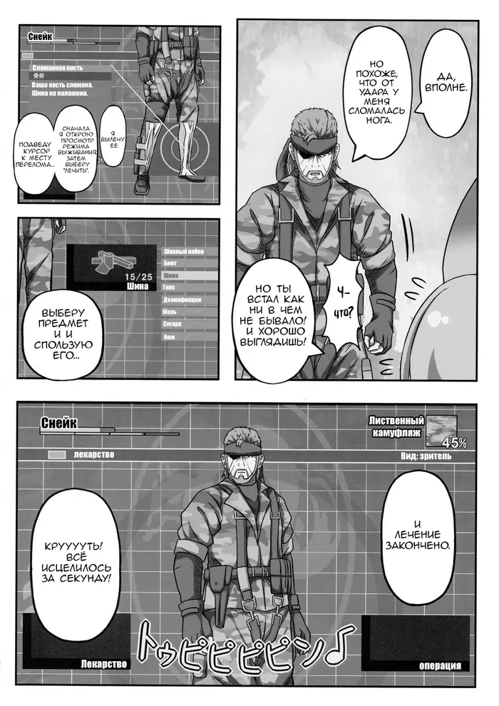 Страница 3