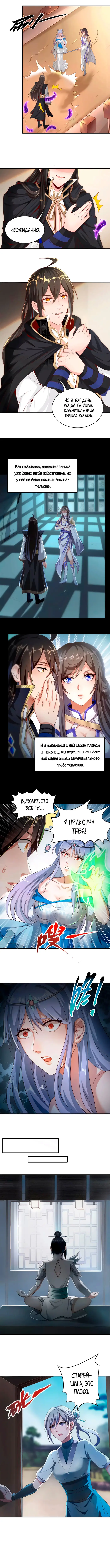 Страница 4