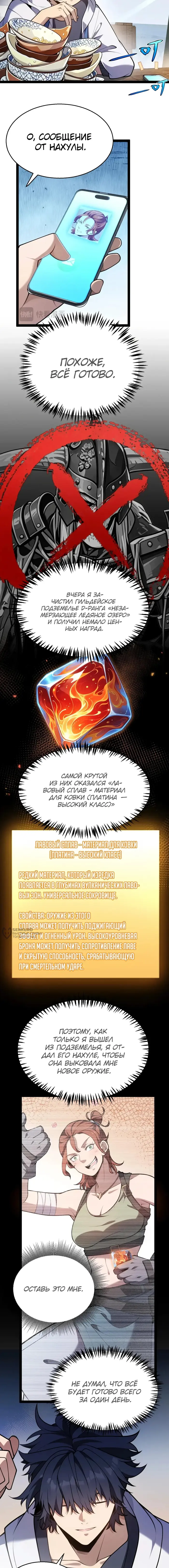 Страница 10