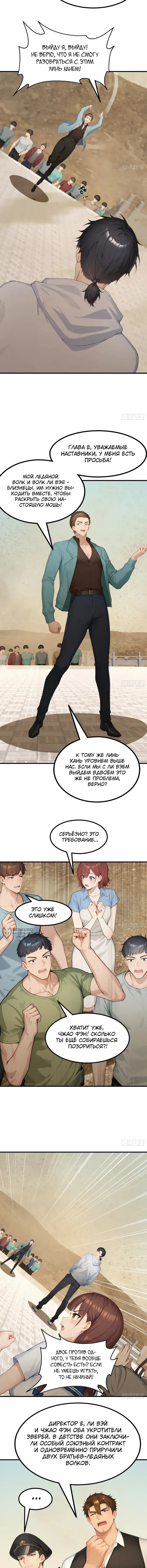 Страница 6