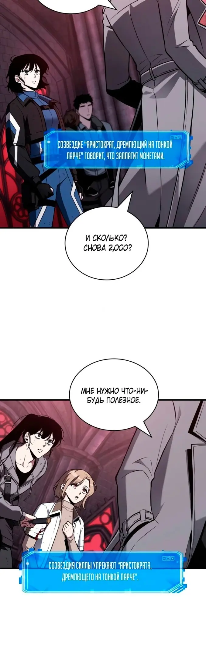 Страница 6