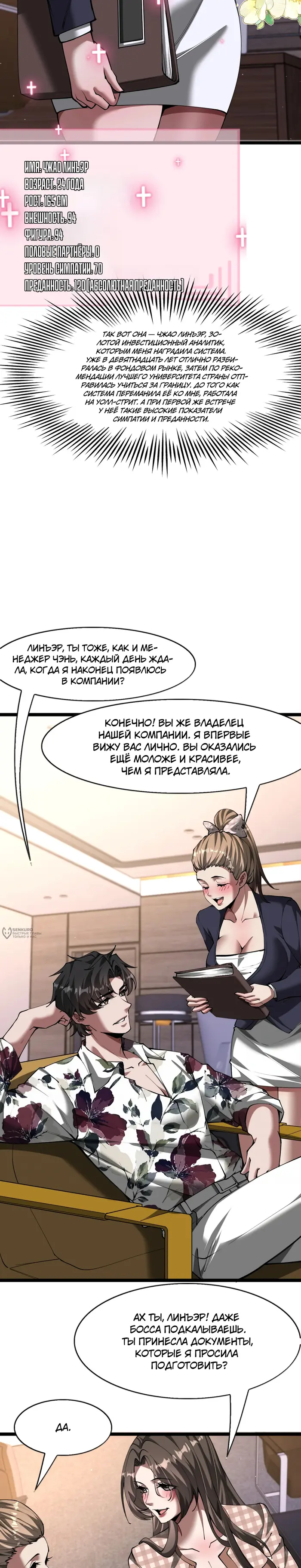 Страница 6
