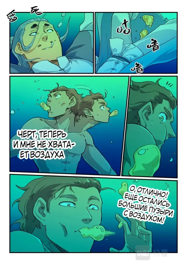 Страница 7