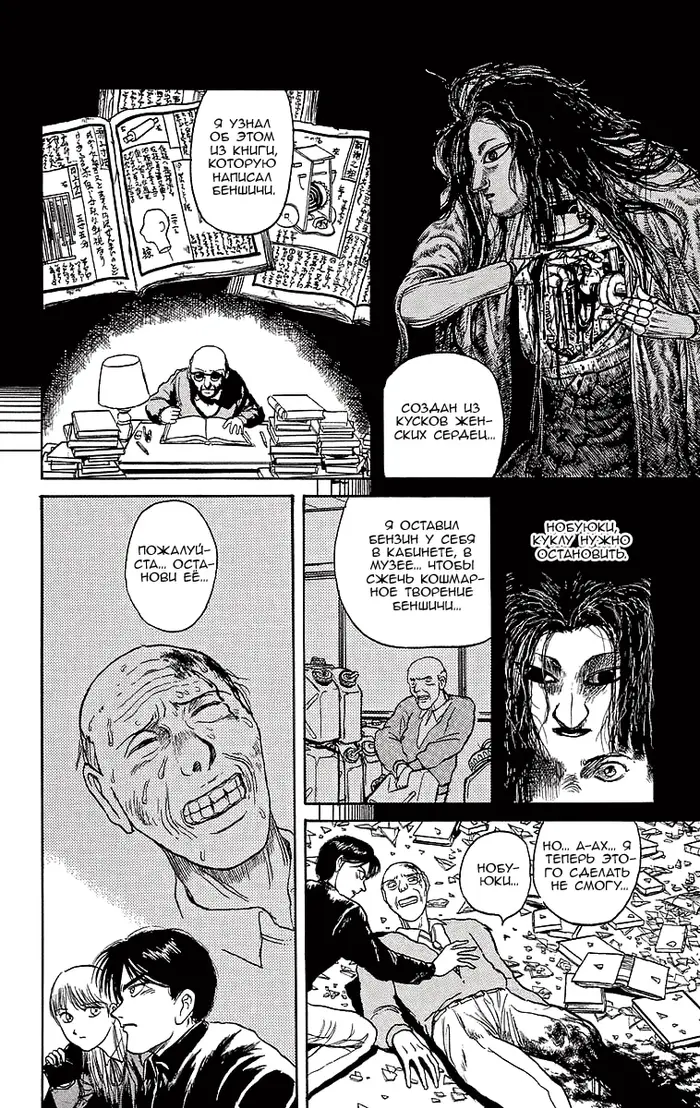 Страница 7