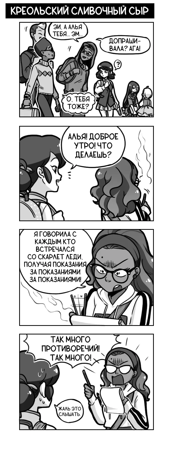 Страница 2
