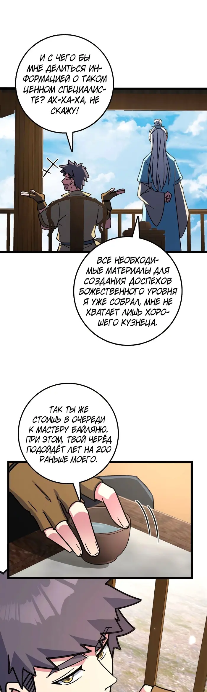 Страница 23