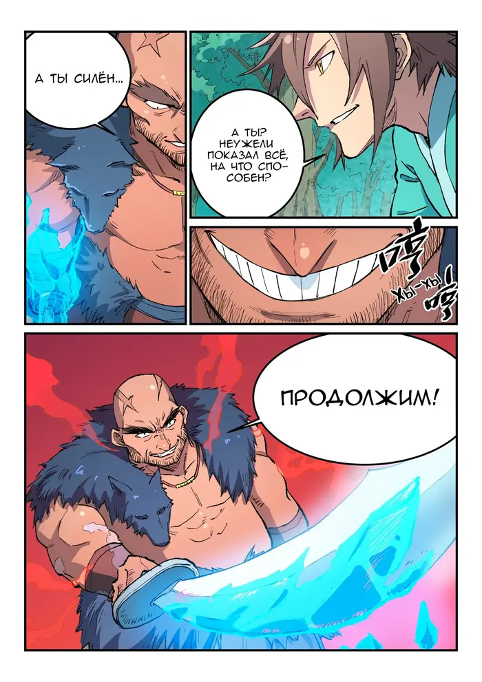 Страница 4