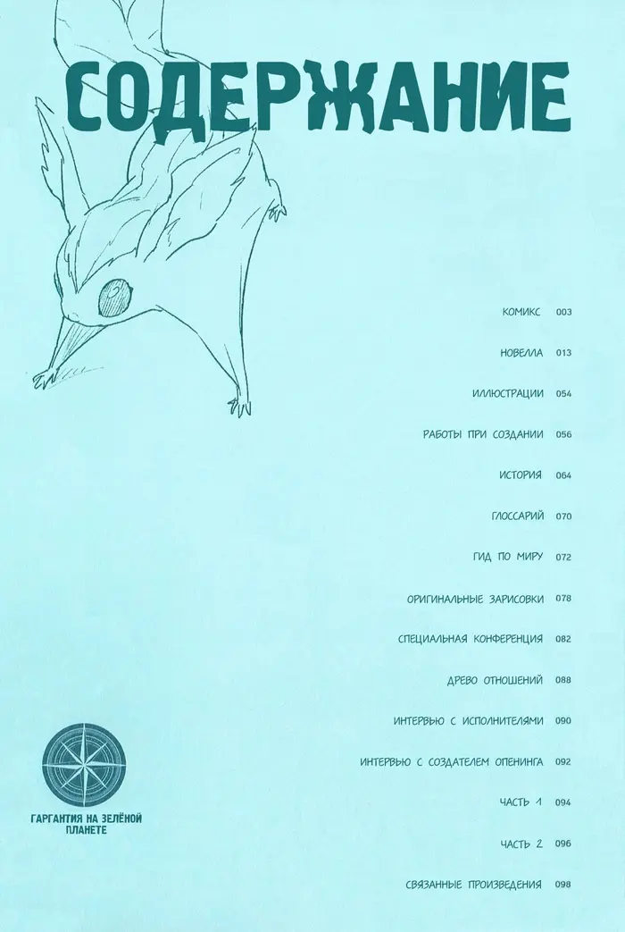 Страница 3