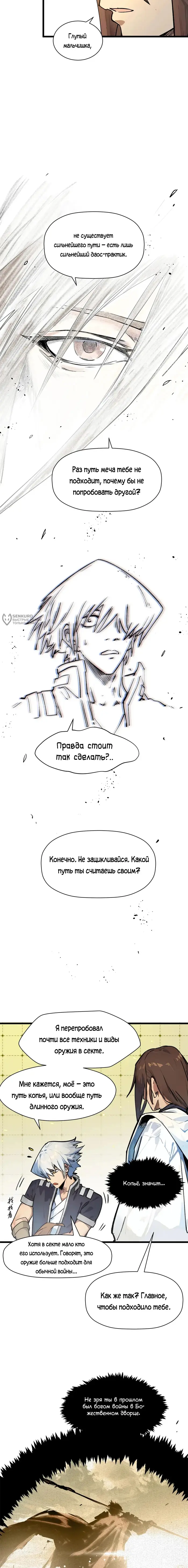 Страница 11