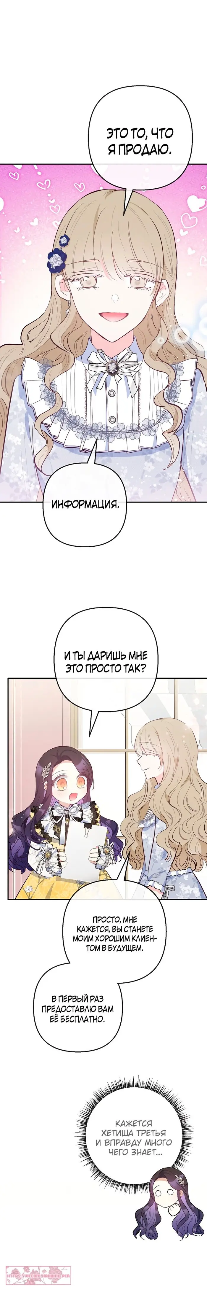 Страница 21