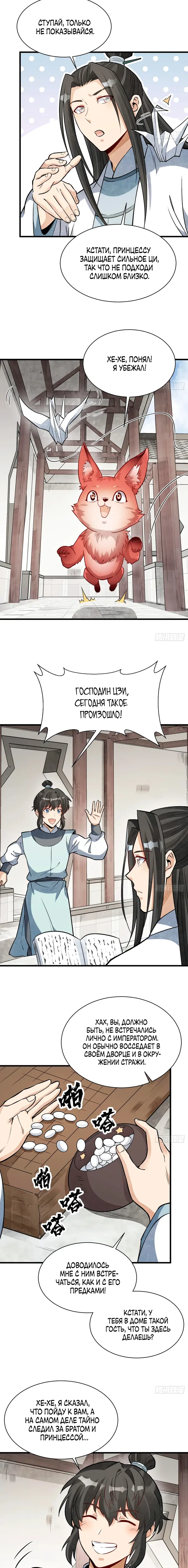 Страница 5