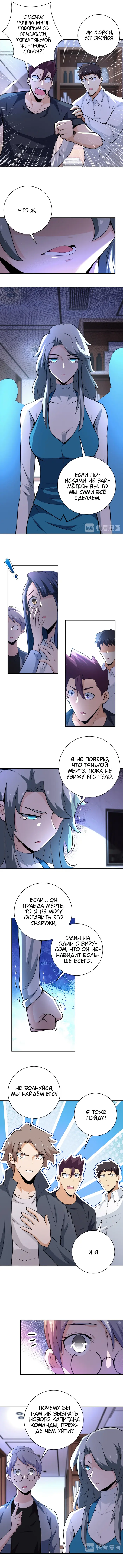 Страница 4