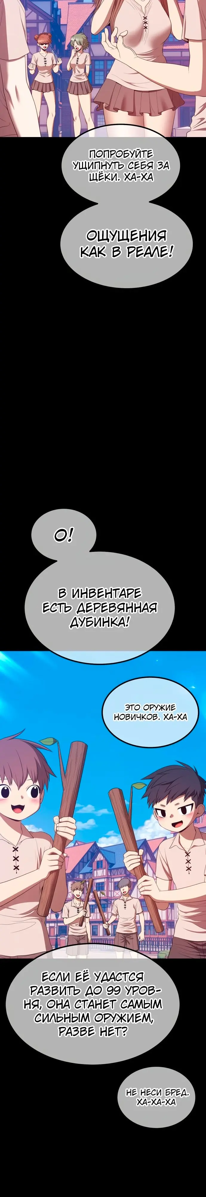 Страница 97