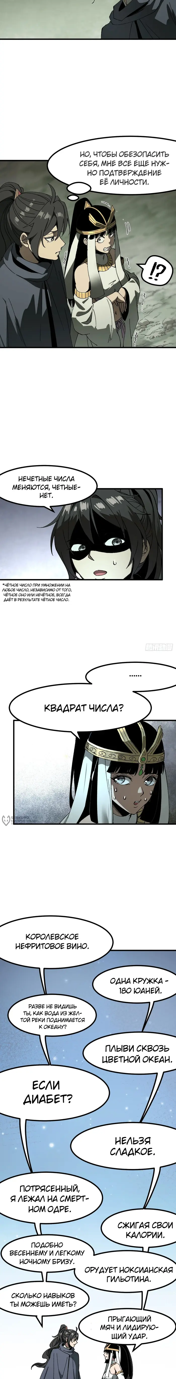 Страница 6