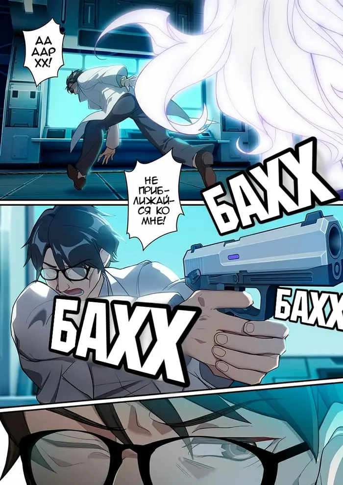 Страница 8