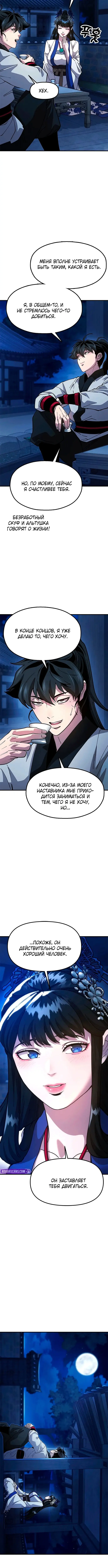 Страница 6
