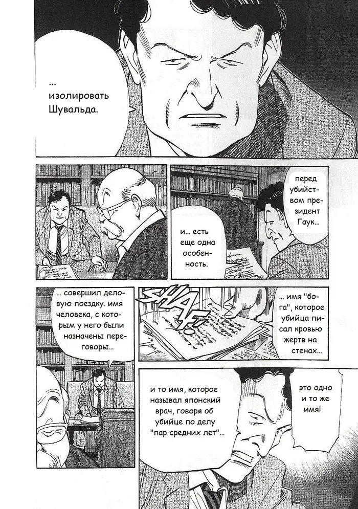 Страница 20