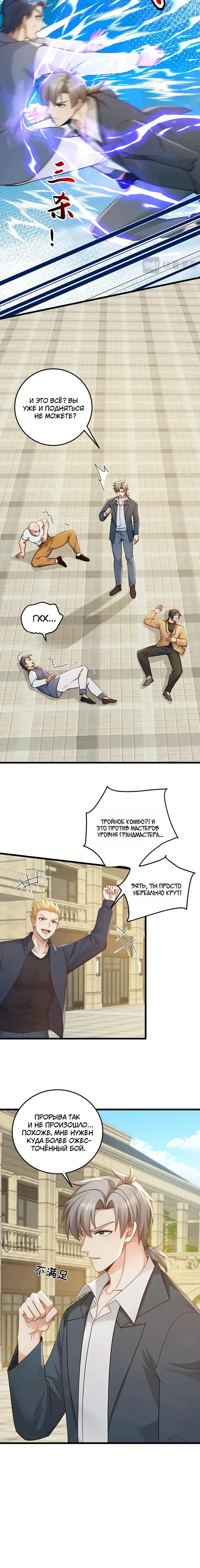 Страница 5