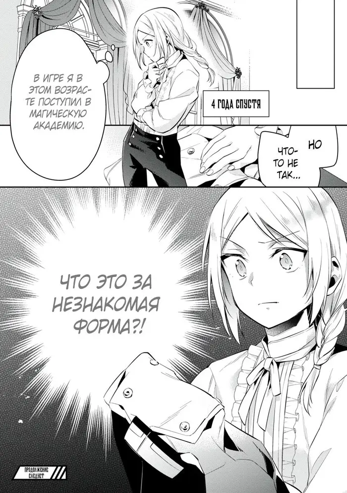 Страница 28