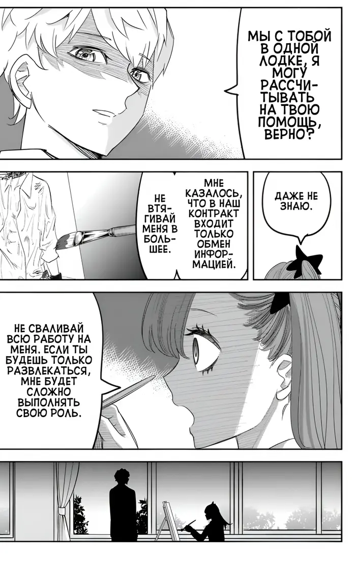 Страница 14