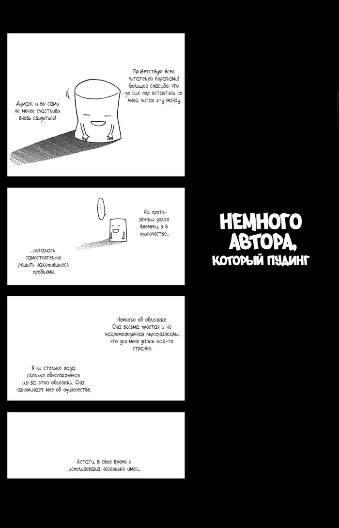 Страница 54