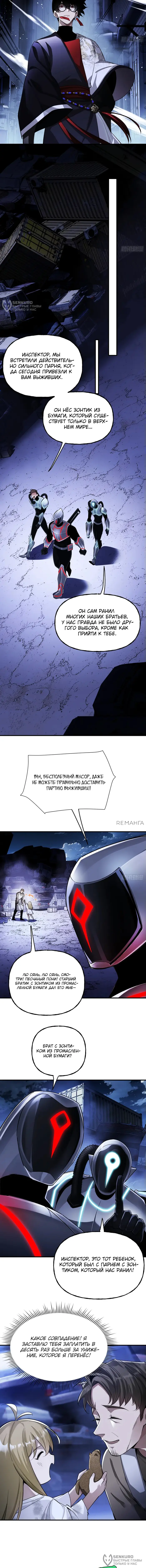 Страница 8