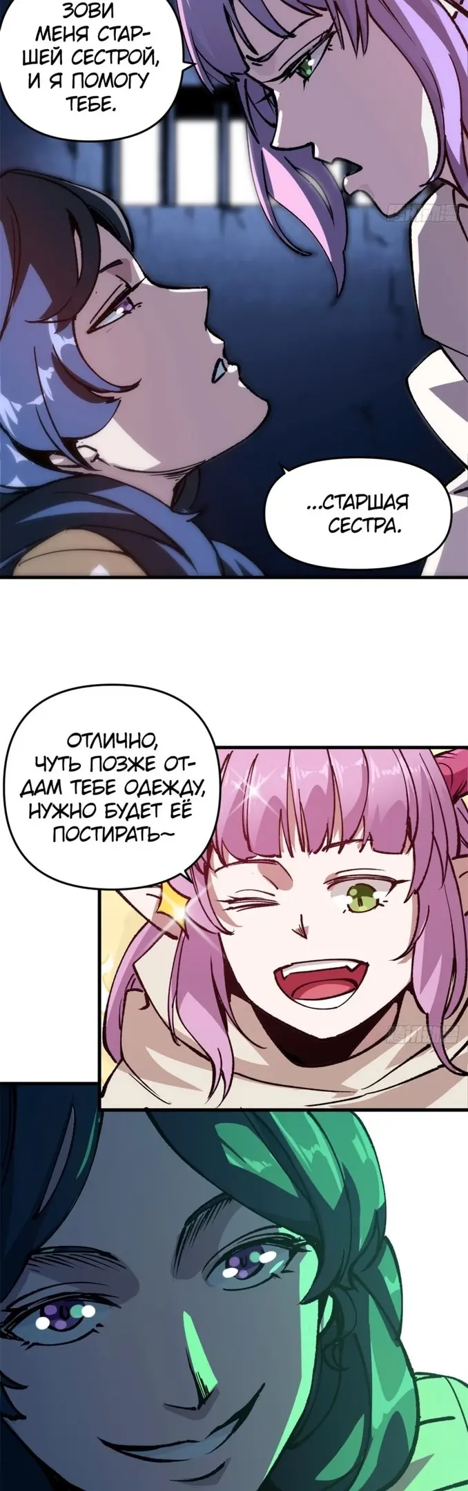 Страница 11