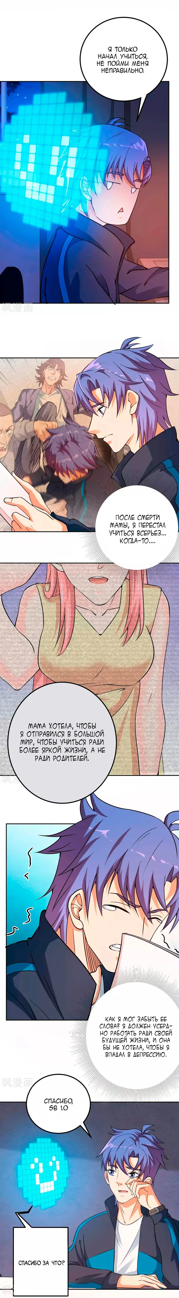 Страница 3